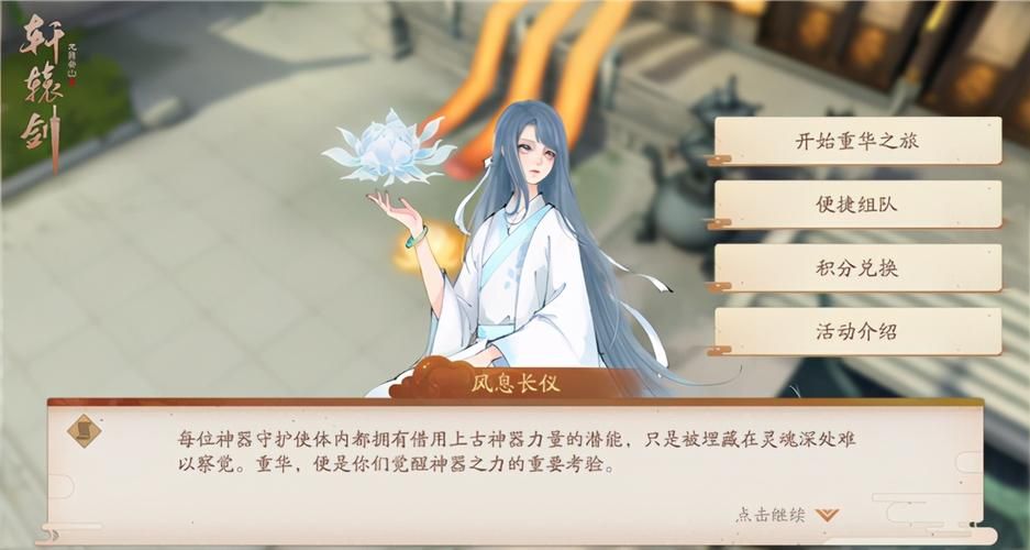轩辕剑4跳出补丁在哪下载 官方修复补丁分享