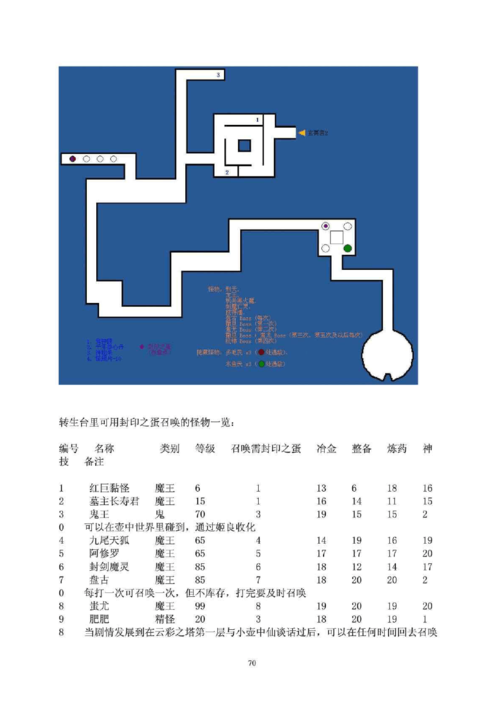 轩辕剑4跳出补丁在哪下载 官方修复补丁分享