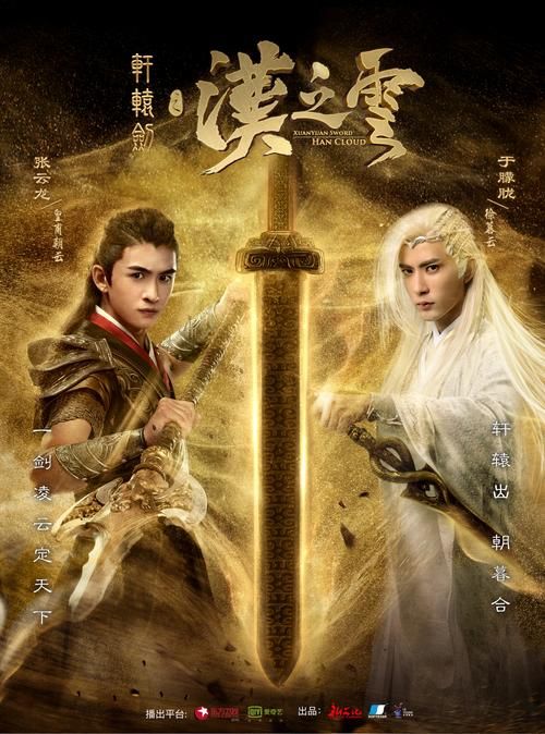 轩辕剑汉之云攻略宝典 全地图探索与道具收集攻略