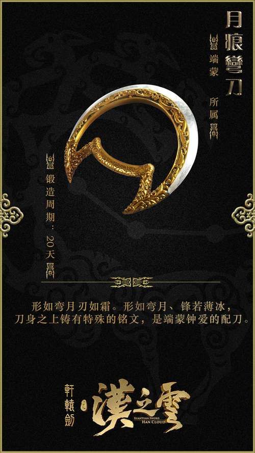 轩辕剑汉之云攻略宝典 全地图探索与道具收集攻略