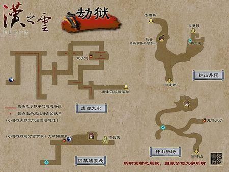 轩辕剑汉之云攻略宝典 全地图探索与道具收集攻略