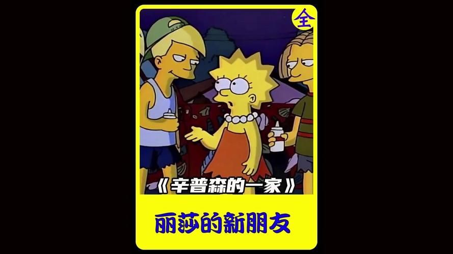 辛普森一家在中国能看吗 最新观看渠道大公开