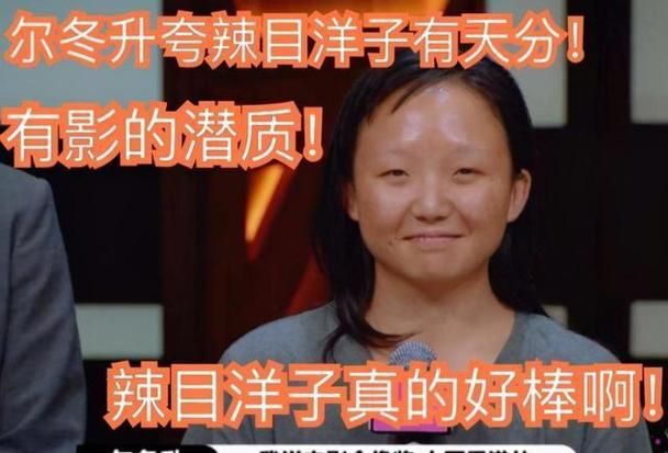 辣目洋子恢复本名引热议网友纷纷表示支持