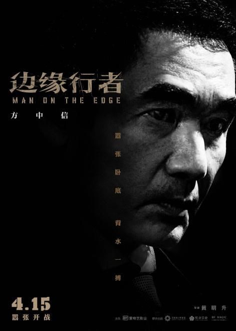 边缘行者高清在线观看完整版免费无广告流畅播放
