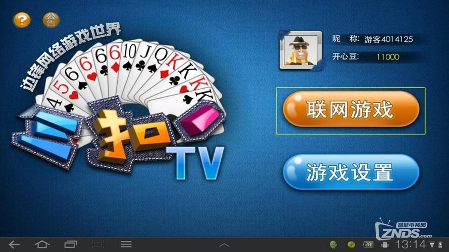 边锋三扣一算牌器免费版靠谱吗 听听老玩家的建议