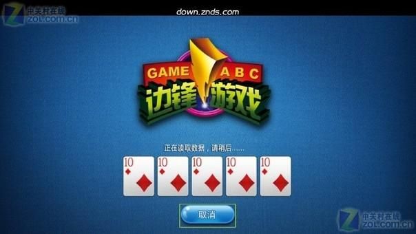 边锋三扣一算牌器免费版靠谱吗 听听老玩家的建议