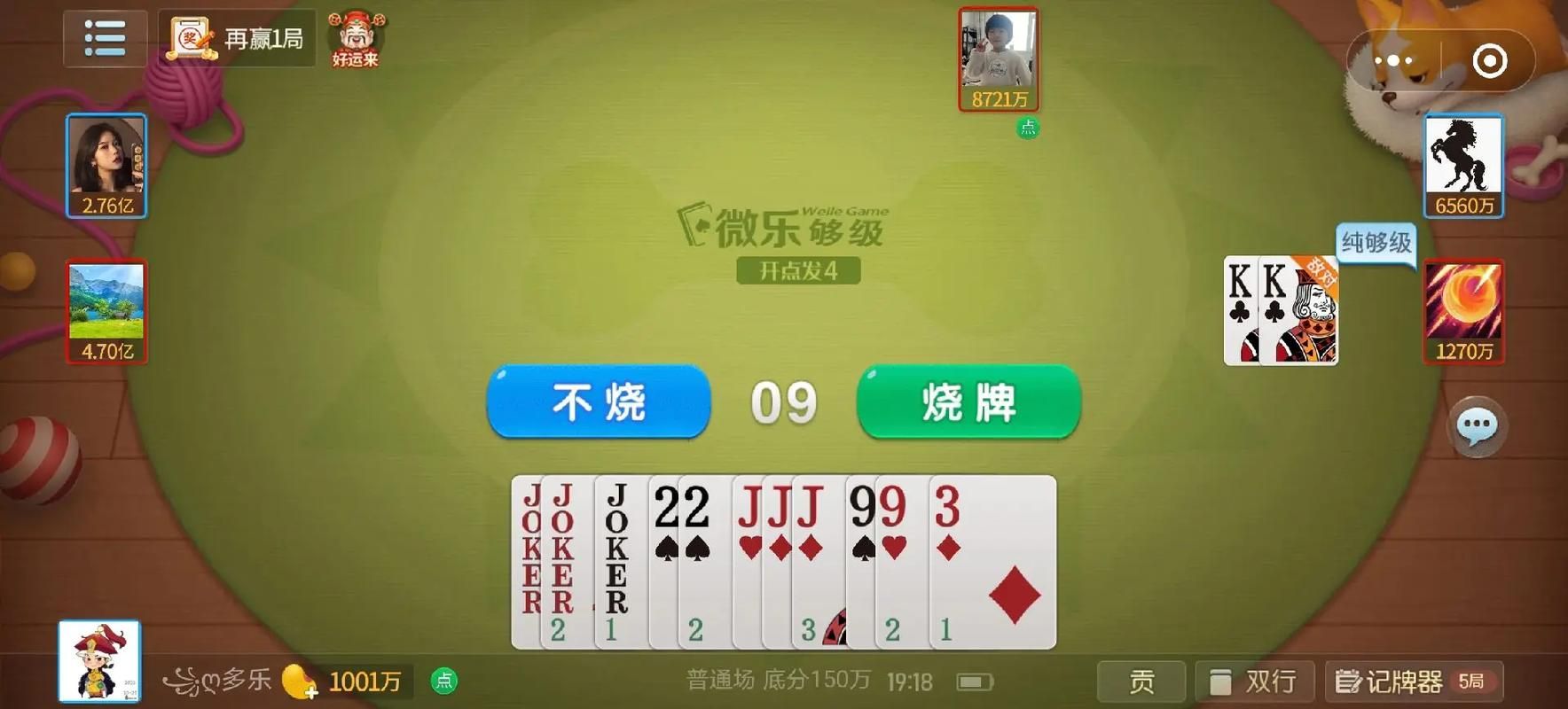 边锋三扣一算牌器免费版靠谱吗 听听老玩家的建议