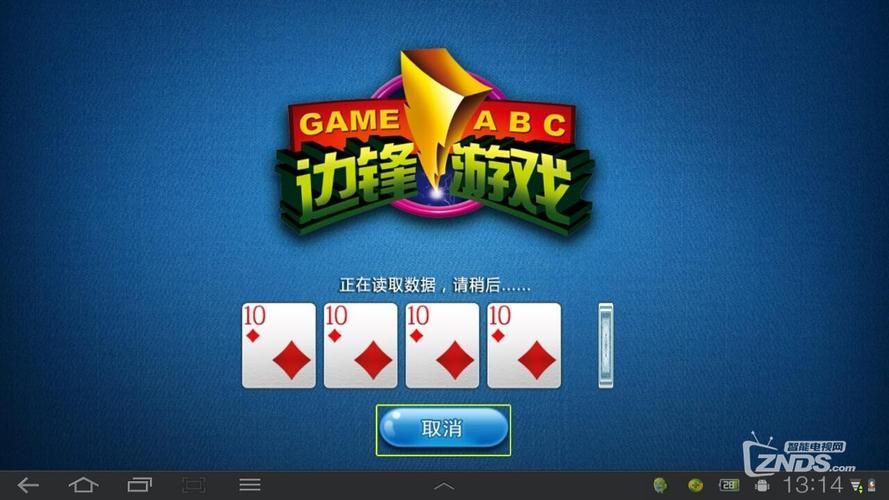 边锋三扣一算牌器免费版靠谱吗 听听老玩家的建议