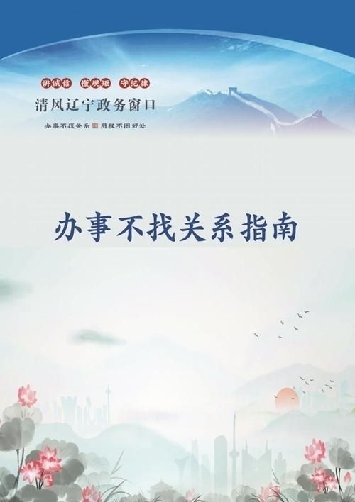 辽阳政务服务平台常见问题解答 办事不再走弯路