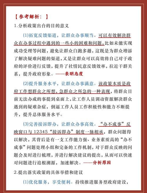 辽阳政务服务平台常见问题解答 办事不再走弯路