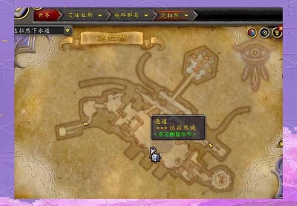 达拉然下水道在哪 新手必看的下水道探索攻略