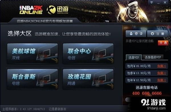 迅游dnf加速器能降低ping值吗实测数据对比分析