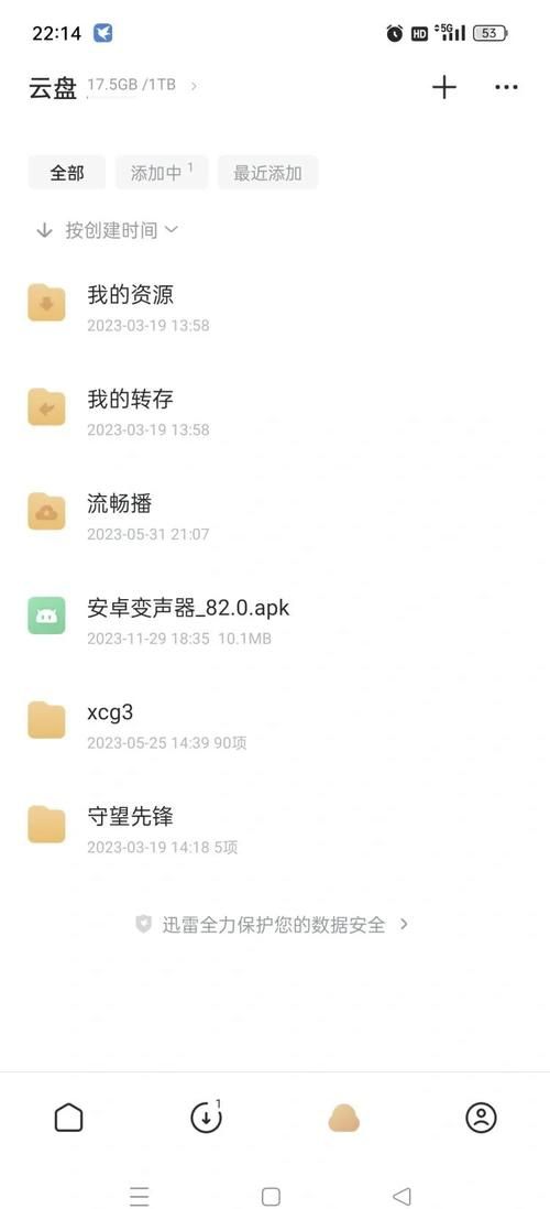 迅雷会员免费体验真实有效亲测可用
