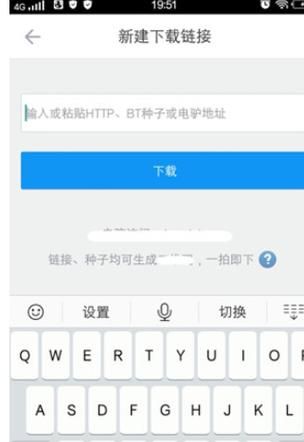 迅雷无法解析bt任务 常见问题及解决方案汇总