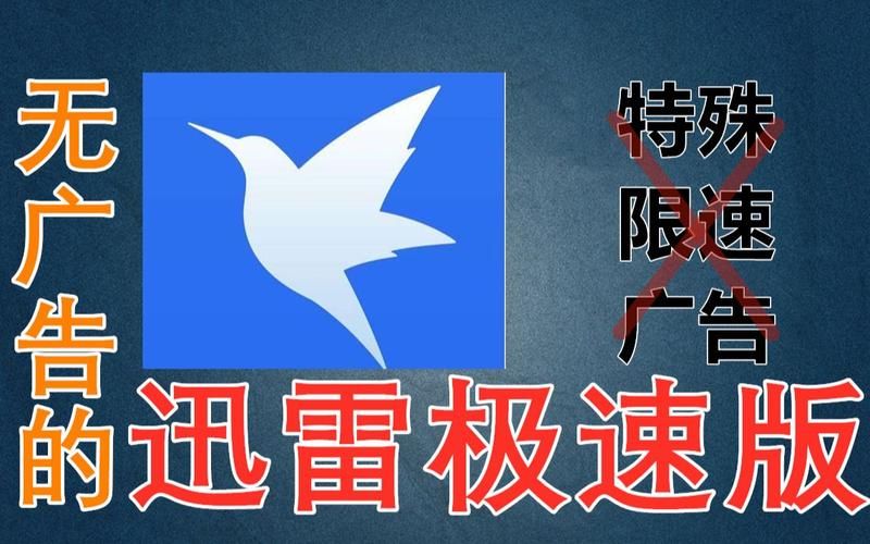 迅雷无法解析bt任务 常见问题及解决方案汇总