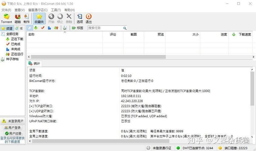 迅雷无法解析bt任务 常见问题及解决方案汇总