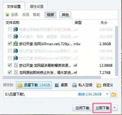 迅雷无法解析bt任务 常见问题及解决方案汇总
