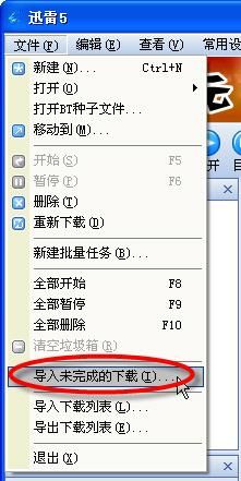 迅雷无法解析bt任务 常见问题及解决方案汇总