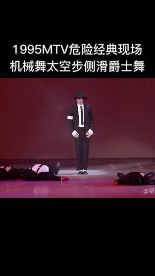 迈克杰克逊机械舞怎么跳 这些要领必须掌握