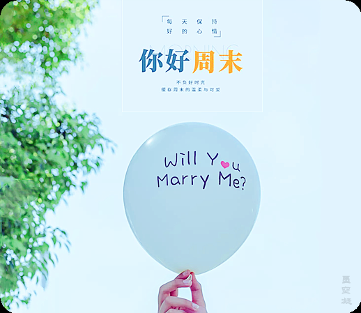 这个周末你有空吗 快来get周末放松小妙招