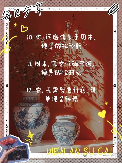 这个周末你有空吗 快来get周末放松小妙招