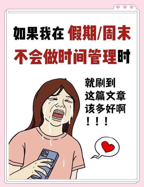 这个周末你有空吗 快来get周末放松小妙招
