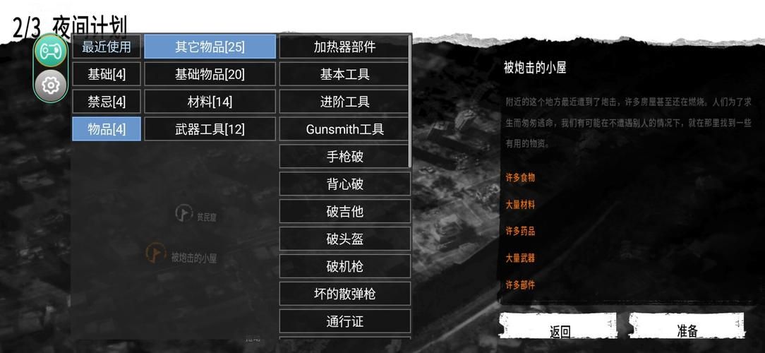 这是我的战争游戏怎么玩最全教程解析