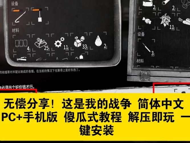 这是我的战争游戏怎么玩最全教程解析