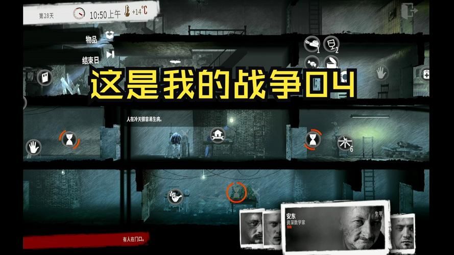 这是我的战争游戏怎么玩最全教程解析
