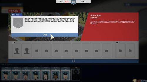 这是警察3dm破解版怎么玩 详细操作指南分享