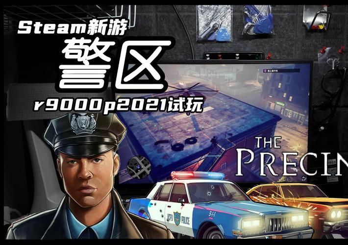 这是警察3dm破解版怎么玩 详细操作指南分享