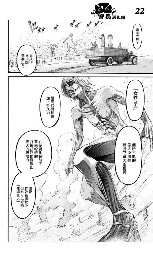 进击的巨人17集女巨人身份揭晓观众直呼想不到