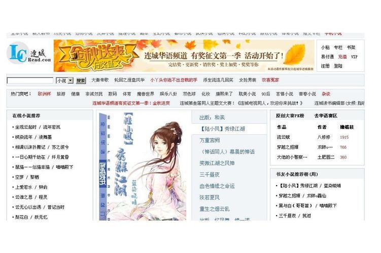 连城书盟网上书库畅读千万本好书不花钱
