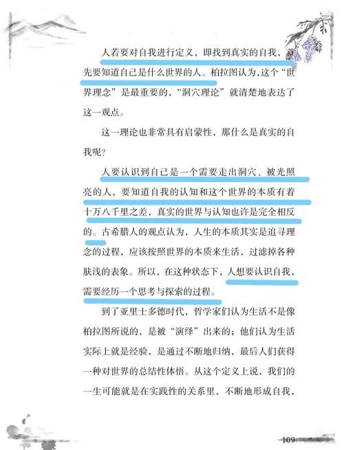 迷elle的伪娘心得分享 如何克服偏见做真实的自己