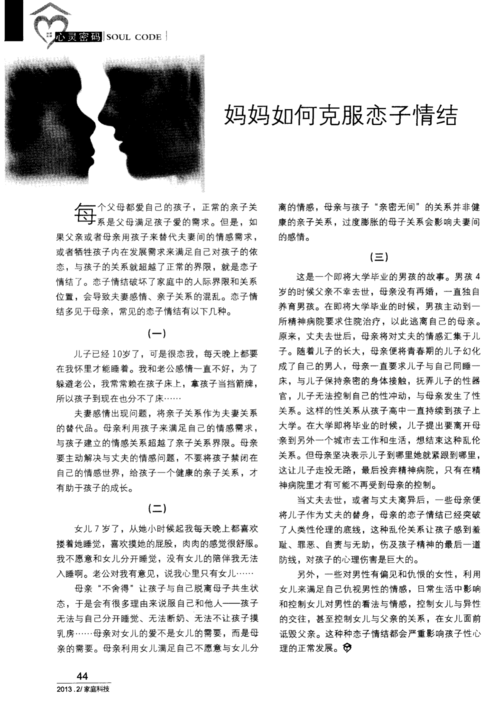 迷elle的伪娘心得分享 如何克服偏见做真实的自己