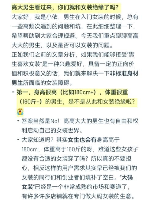 迷elle的伪娘心得分享 如何克服偏见做真实的自己