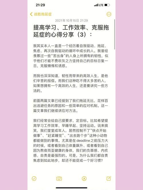 迷elle的伪娘心得分享 如何克服偏见做真实的自己