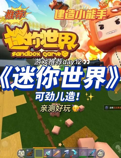 迷你世界上架了吗什么时候能玩到