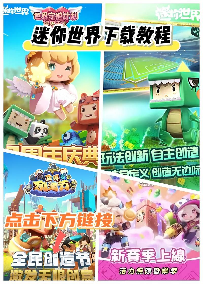 迷你世界上架了吗什么时候能玩到