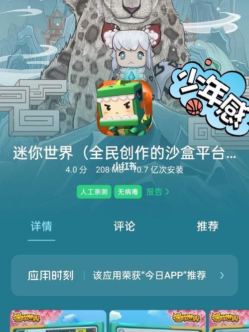 迷你世界上架了吗什么时候能玩到