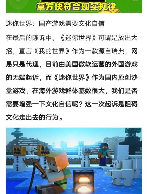 迷你世界主动下架背后 这些细节你可能不知道
