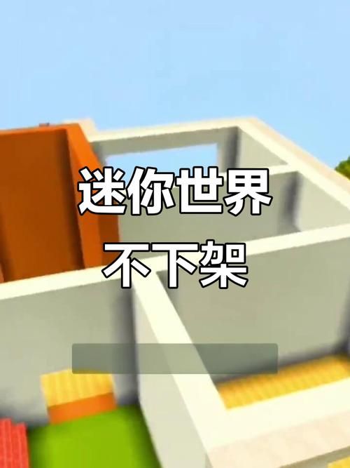 迷你世界主动下架背后 这些细节你可能不知道