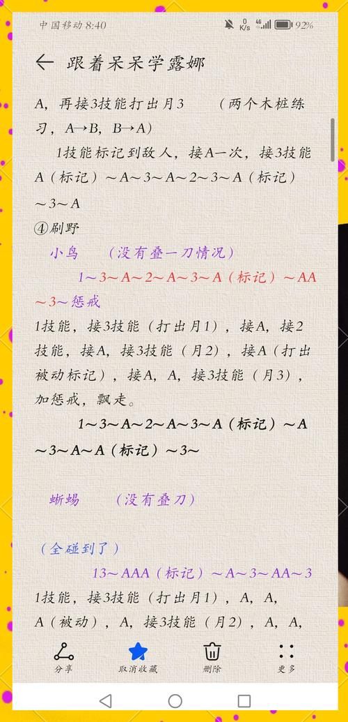 送你的十八般武艺 从零开始掌握实用技巧大全