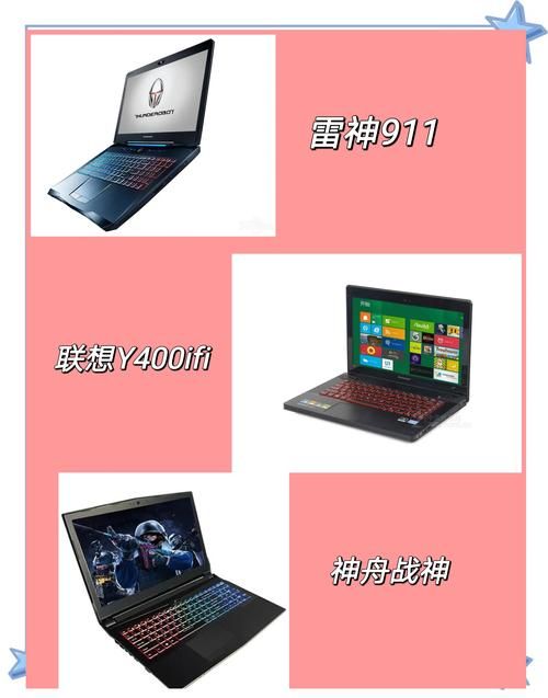 适合玩游戏的电脑推荐 这几款性能强劲不卡顿