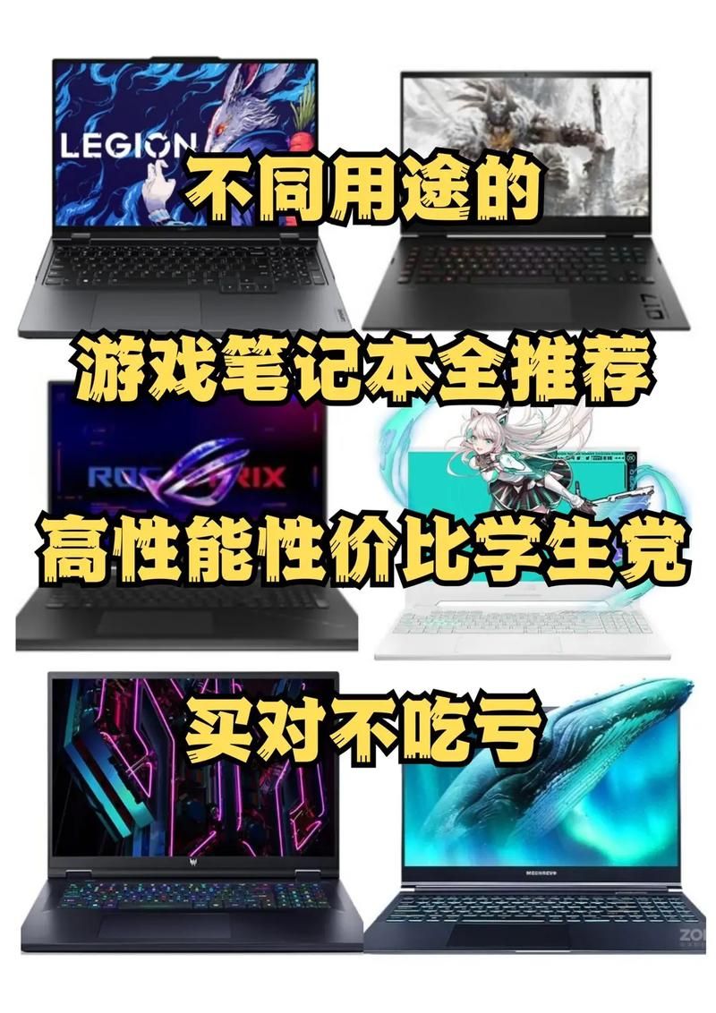 适合玩游戏的电脑推荐 这几款性能强劲不卡顿