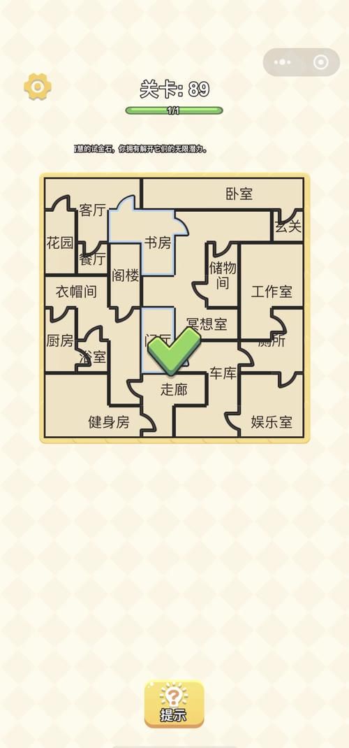 逃出数字谜题房间怎么玩 新手必看详细教程