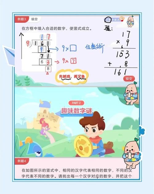 逃出数字谜题房间怎么玩 新手必看详细教程