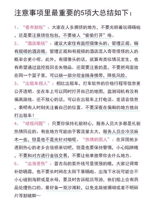 逃出游客旅馆攻略遇到危险时这样做最有效