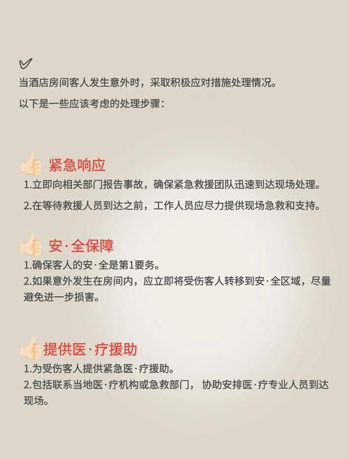 逃出游客旅馆攻略遇到危险时这样做最有效