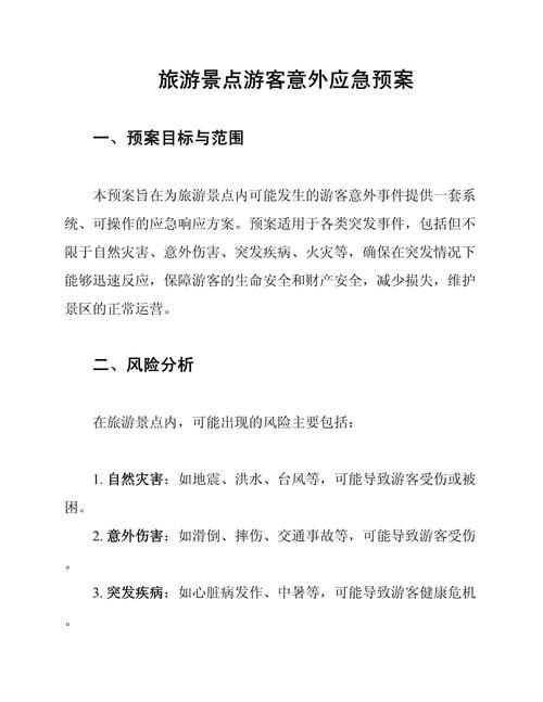 逃出游客旅馆攻略遇到危险时这样做最有效